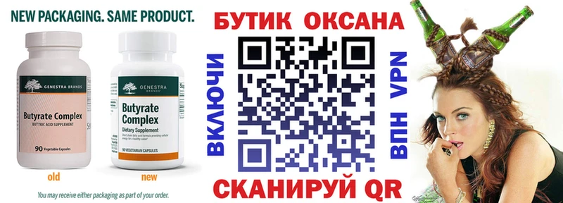 Купить закладки  Дагестанские Огни  БУТИРАТ BDO 