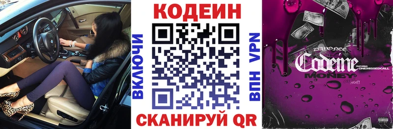 Купить  Дагестанские Огни  Кодеиновый сироп Lean напиток Lean (лин) 
