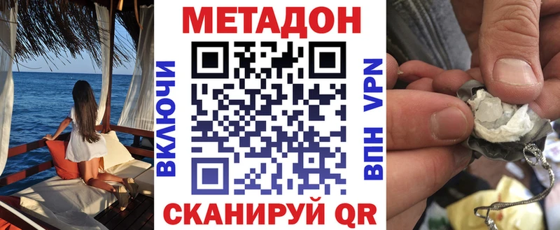 МЕТАДОН мёд  Купить закладки  Дагестанские Огни 